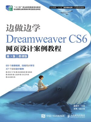 边做边学 - ebook